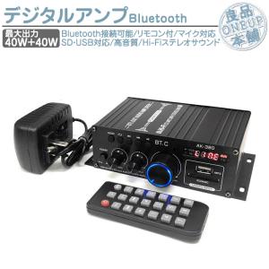 Bluetooth5.0 対応 小型 オーディオアンプ 出力40W＋40W USB/SDカード
