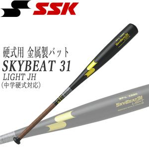エスエスケイ（SSK） 野球 軟式金属バット スカイビート31K RB 超々
