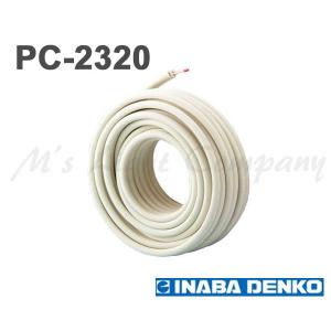 お買い得 5個セット オーケー器材 K-HP23E ペアコイル 被覆冷媒配管 難