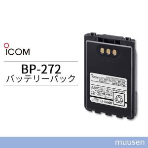 ICOM（アイコム） ICOM BP-272 リチウムイオンバッテリー 充電池 無線