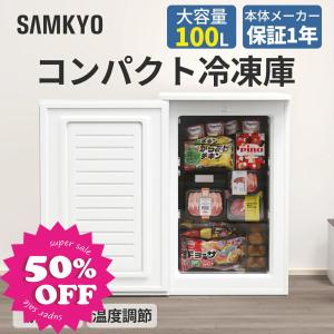 ハイアール前開き冷凍庫 102L JF-NU102A-W ハイアール (D) おすすめ