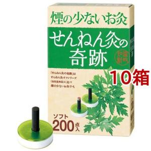 煙の少ないお灸せんねん灸の奇跡 ソフト ( 200点入 )/ せんねん灸