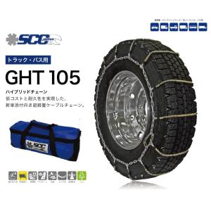 SCC ケーブルチェーン ライトトラック用 SUV用 DC252 超軽量 高耐久
