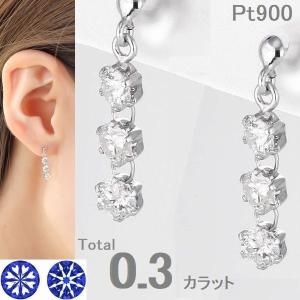 ダイヤモンド ピアス スリーストーン トリロジー 3連 PT900 プラチナ
