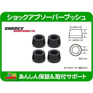 ショック アイ ブッシュ ショックアブソーバーブッシュ・汎用 補修