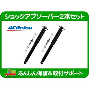 MONROE MAX AIR モンロー エアショック リア 2本セット・ラムバン