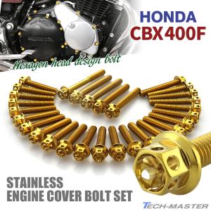 TECHーMASTER（テックマスター） CBX400F エンジンカバー クランク