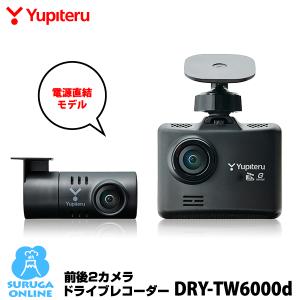 ユピテル（yupiteru） ドライブレコーダー 前後 Y-120d 夜間鮮明