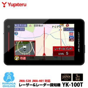 ユピテル（yupiteru） 2023年発売【MSSS対応 LS340L】ユピテル