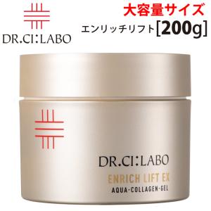 Dr.Ci：Labo（ドクターシーラボ） アクアコラーゲンゲル エンリッチ