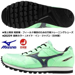 MIZUNO（ミズノ） 【STEP限定】ミズノ 陸上 トレーニングシューズ
