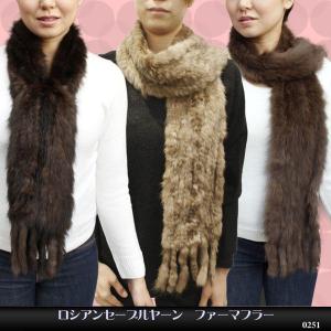 sankyo shokai（三京商会） ＜爆買＞ストール 毛皮 ロシアン セーブル