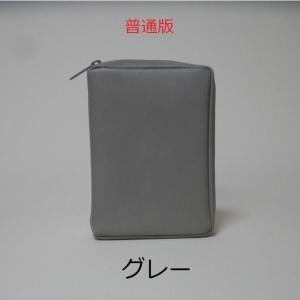 本革 新世界訳聖書専用カバー 日本語 普通版（2019年印刷版