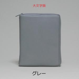 本革 新世界訳聖書専用カバー 日本語 普通版（2019年印刷版