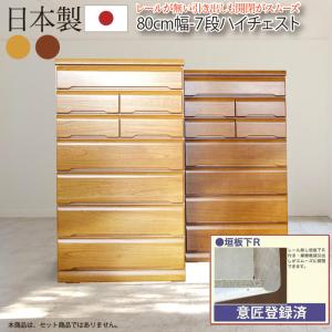 日本製 衣類収納 タンス たんす チェスト 整理箪笥 整理タンス 衣装