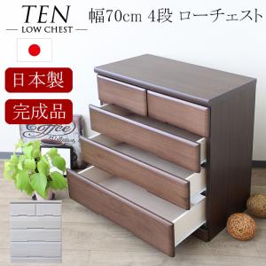 ニトリ（NITORI） 天然木 ローチェスト(KW-301 120-4 WW) タンス