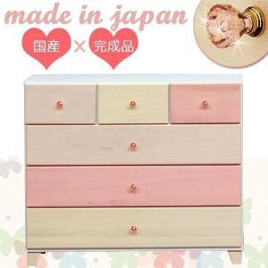 姫系 幅120 ローチェスト 整理タンス 箪笥 たんす かわいい おしゃれ