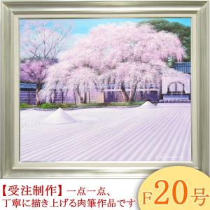 絵画 油絵 桜島の桜 F20号 （木村由記夫） 【肉筆】【油絵】【日本の