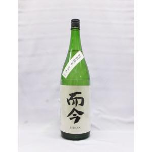 而今 日本酒 きもと 赤磐雄町 火入 2025年10月製造 720ml 箱なし じ