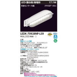 東芝ライテック 東芝ライテック LEET-42301-LS9 LEDベースライト器具