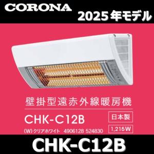 CORONA（コロナ） 【2025年モデル】コロナ GH-G19NS(A) 業務用石油