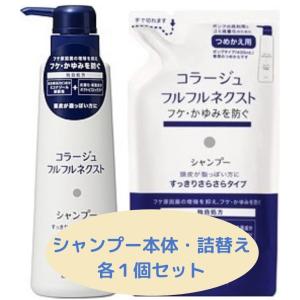コラージュ フルフルネクスト リンス うるおいなめらか タイプ本体