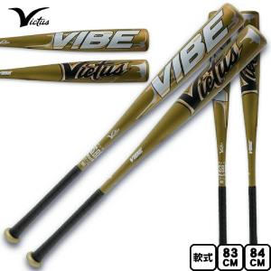 エスエスケイ（SSK） ☆バットケース付き 野球 軟式金属バット