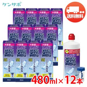 Alcon（アルコン） コンタクト洗浄液 クリアケア 360ml×12本 ソフト