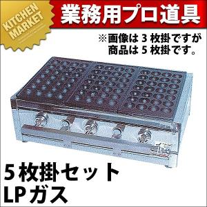 AKS 卓上 鉄板焼き（セット） No.20 LPガス（プロパン）（運賃別途