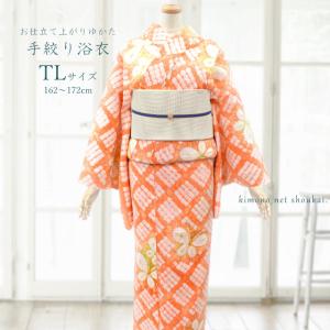 レディース 浴衣 絞り浴衣 TLサイズ 水色 ラムネブルー 格子に胡蝶