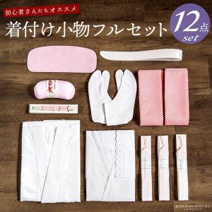 袴着付け小物 セット 袴 はかま 着付け小物 11点セット 袴着付けセット