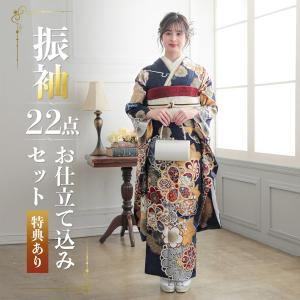 最新作】お誂え付き振袖フルセット/RF-55/ラフィネモカ/ゴールド