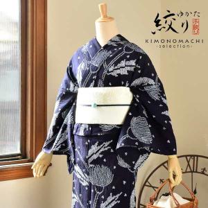 浴衣 レディース 絞り 単品 「お嬢さん朝顔」 有松絞り 綿 yukata