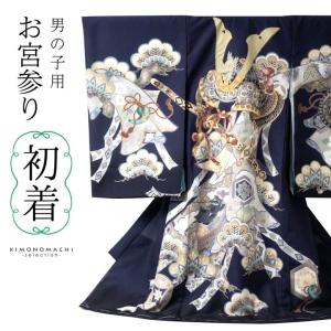 男の子のお宮参り産着 祝い着「赤銅色 円相、雲龍」日本製 熨斗目 の