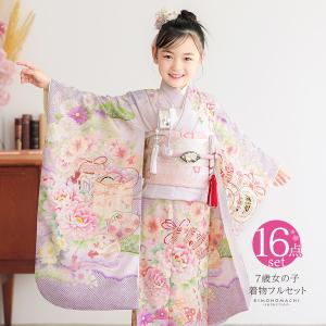 SOUBIEN（創美苑） 七五三 着物 7歳 正絹 着物セット 七才 紅一点 山吹