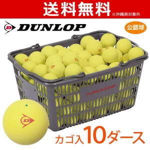 DUNLOP（ダンロップ） 「ネーム入れ」「スタンプ」DUNLOP SOFTTENNIS