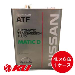 日産（NISSAN） 純正 CVTフルード NS-3 4L×6缶 1ケース KLE53-00004
