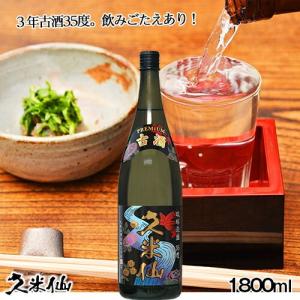 久米仙 泡盛 ブラック古酒 43度 720ml : 久米仙酒造 - 通販 - Yahoo