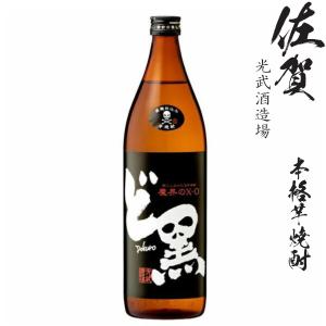 光武酒造場 本格芋焼酎 魔界のXO ど黒25度1800ml瓶 爆買 : 九州酒問屋