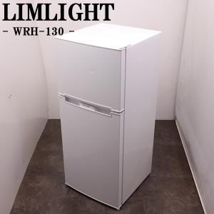 HerbRelax 中古/美品/LA-YRZC12H1/冷蔵庫/2022年式/117L/YAMADA/ヤマダ