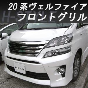 ヴェルファイア 20系 後期 DESIRE フロントグリル 塗装取付込 : エアロ
