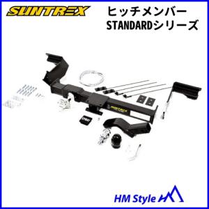 サン自動車工業 SUNTREX タグマスター ヒッチメンバー スタンダード C