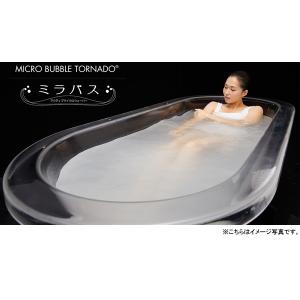 サイエンス どこでもミラバス ポータブル○マイクロバブル入浴装置