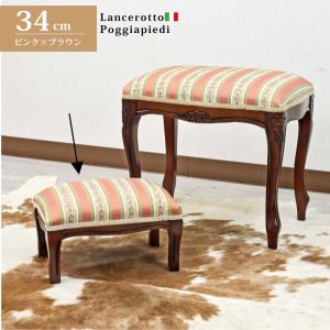 イタリア製 スツール グリーンストライプ 猫脚 木製 完成品 オットマン