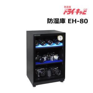 東洋リビング 防湿庫 オートクリーンドライ スタンダードシリーズ ED