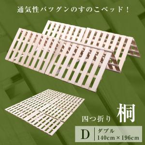 すのこベッド セミダブル 折りたたみ 四つ折り スノコベッド 厚み2.5cm