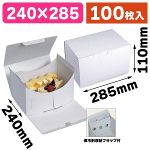 ケーキ箱）サービス組立110#7 保冷F付/300枚入（20-513） : 箱の店