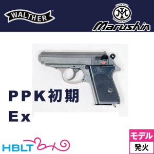 マルシン工業 マルシン 完成品 X-PFCブローバック 発火式モデルガン