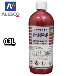 関西ペイント レタンPGエコ パール リキッド #277 クリスタルホワイト