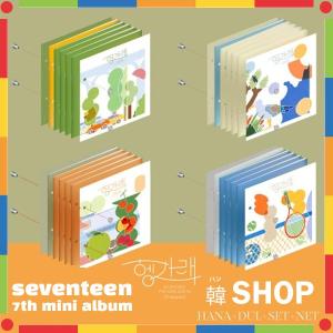 SEVENTEEN セブンティーン セブチ スペシャル アルバム SPECIAL ALBUM